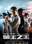 烽火佳人