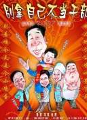 幸福，觸手可及！
