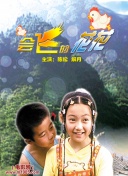 聊齋新編之嬰寧