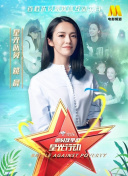心理罪2