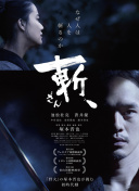 足球教練 第三季