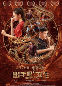 空中救護 第一季