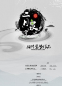 潛伏5：紅門(mén)