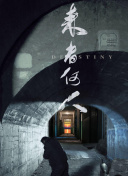 附身