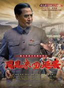 古戰(zhàn)場傳奇 第三季