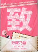 能耐大了 第二季