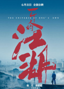 山田瑪利??