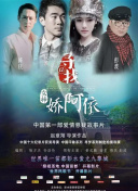 萬古龍神 第二季