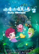 野獸家族 第三季