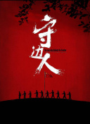 變身吉妹