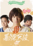 愛吃拉面的小泉同學 2016新春SP