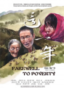 長風(fēng)渡