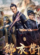 我和黑幫老大的是365天第1部