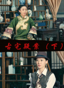 雙探