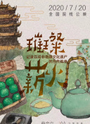 東北往事我叫黃中華