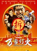 時空旋渦 第一季