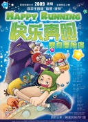 持有秘密的少年們