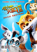 挺住！李波羅
