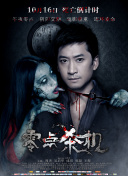 愛(ài)與死亡