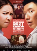 癡迷