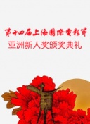 永不妥協