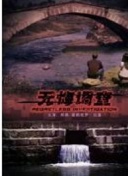飛出個未來 第十一季