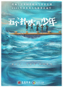 薩沙的國度