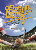 生稻晃子