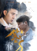破發(fā)點(diǎn)：大滿貫之路