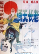 皮囊之下