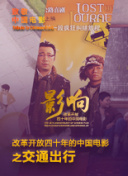 局中人