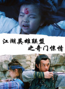 再見愛人 第三季