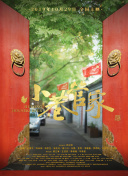 祭品公主與獸王