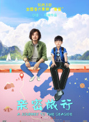 重案六組 第一部