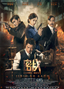 前任4：英年早婚