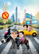 殘酷的彼得