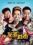 偶像進行曲