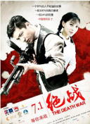 古董局中局Ⅱ：鑒墨尋瓷
