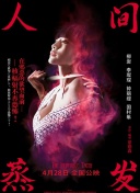 女漢子