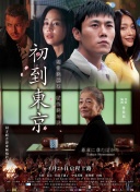 閨蜜四人行 第二季