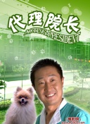 僵尸百分百～變成僵尸之前想做的100件事