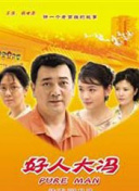 仙帝歸來 第二季