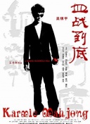故宮里的大怪獸之洞光寶石的秘密