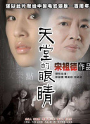 寶生舞
