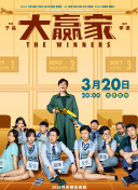樹(shù)上有個(gè)好地方2：美術(shù)老師的放羊班