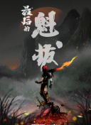 親愛的孟買