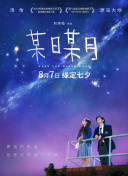 心跳
