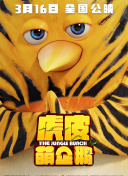 野獸家族 第五季