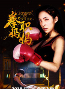 鄉村愛情13