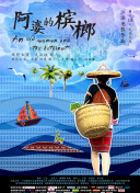 加山花衣